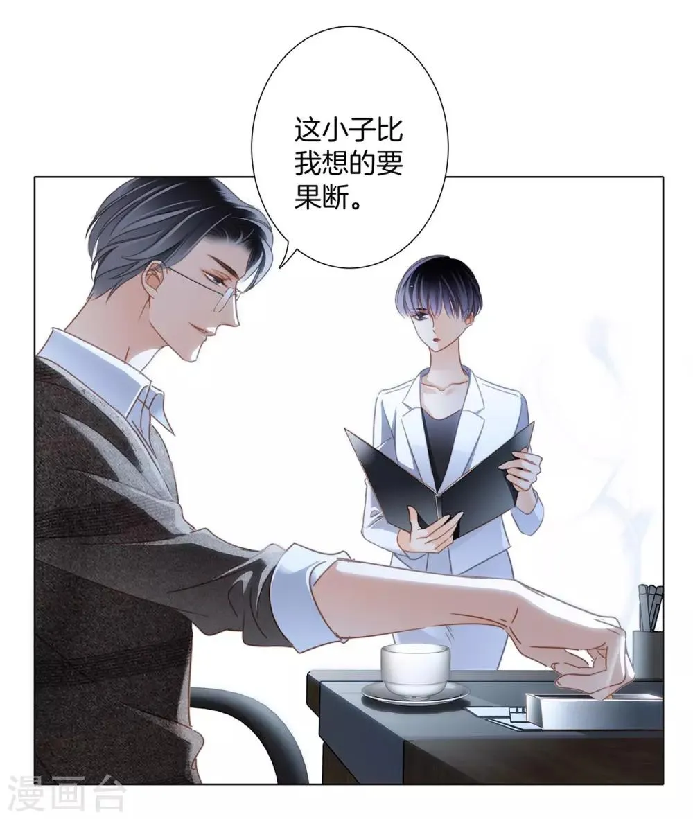 第19话 叔叔的真相 第36页