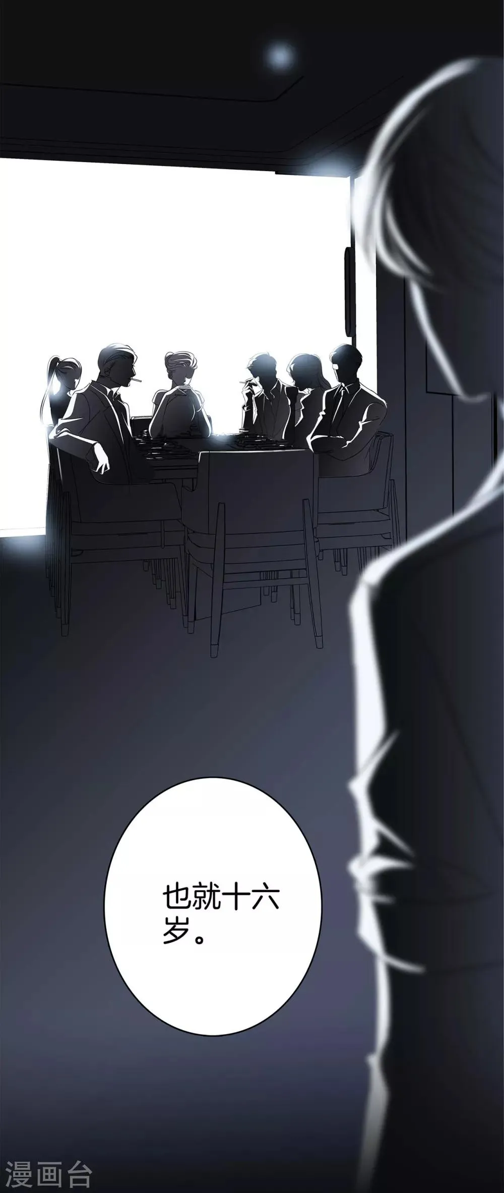 第19话 叔叔的真相 第42页