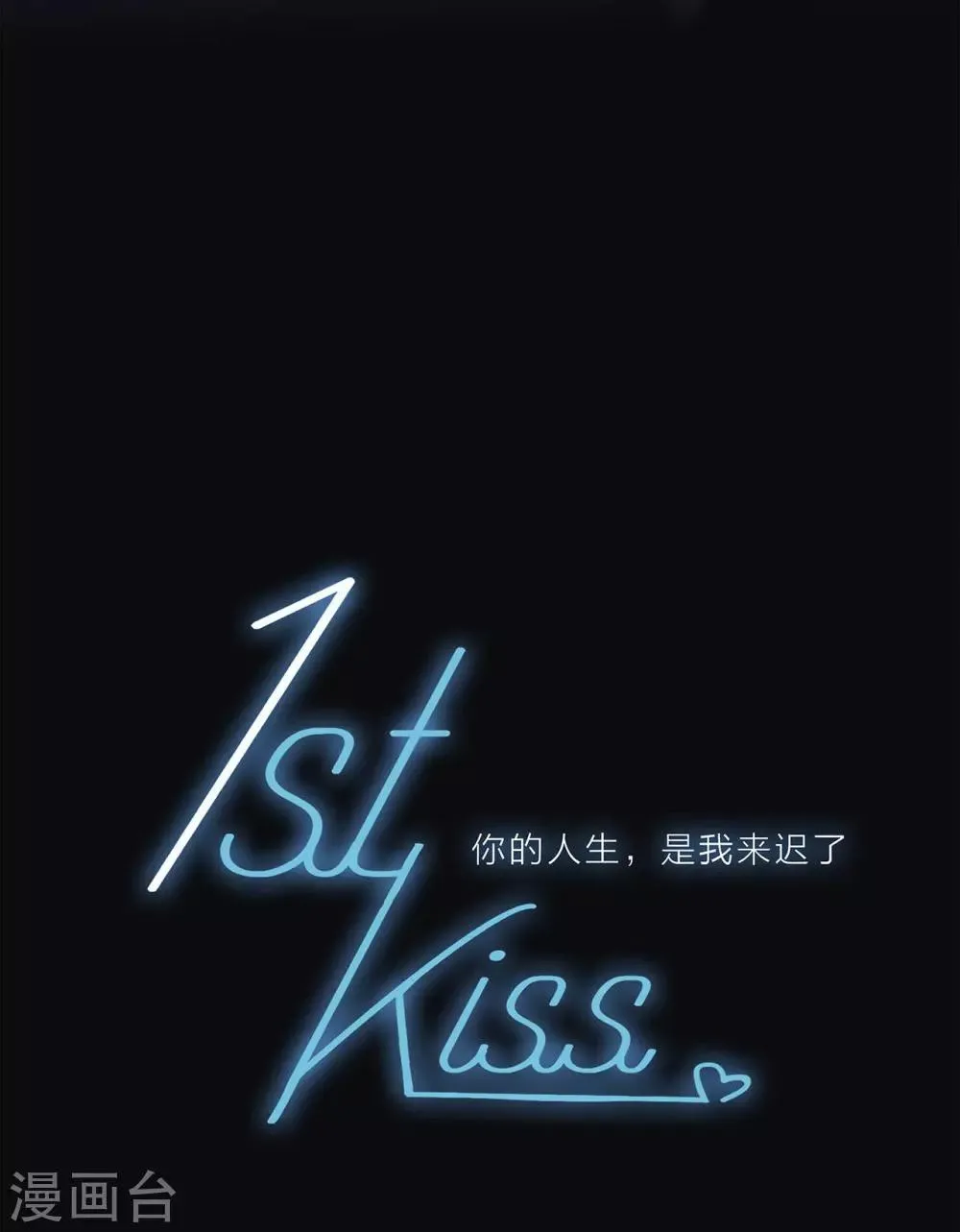 第19话 叔叔的真相 第43页