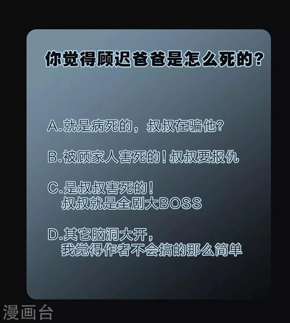 第19话 叔叔的真相 第44页