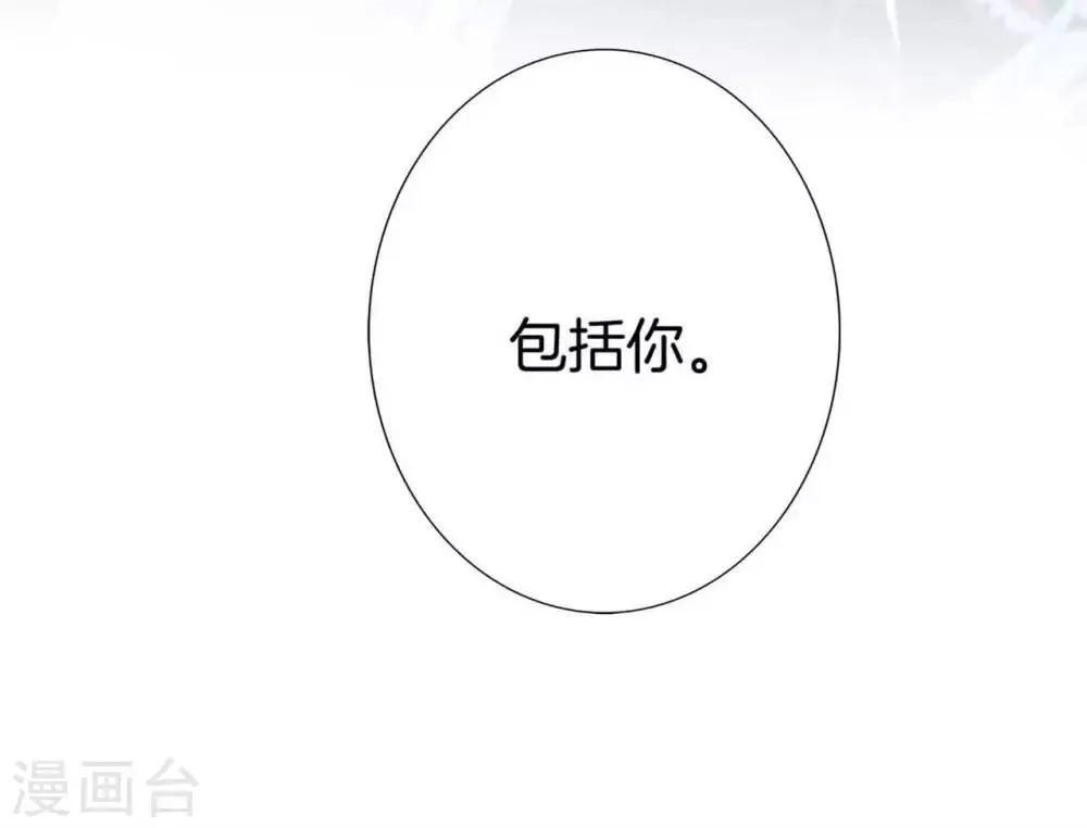 第18话 姜澜，我们重新开始 第3页