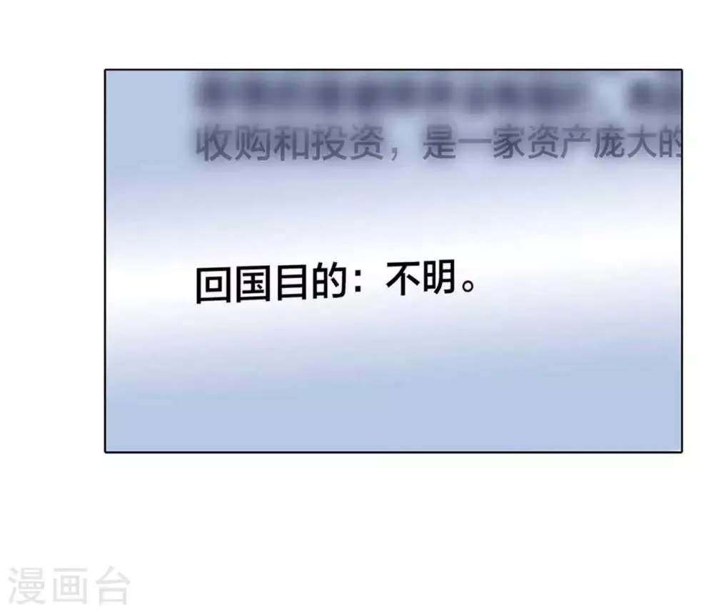 第18话 姜澜，我们重新开始 第6页