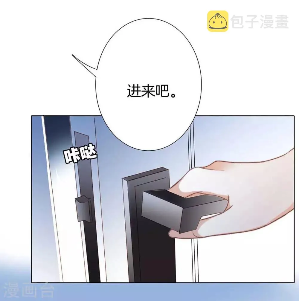 第18话 姜澜，我们重新开始 第9页