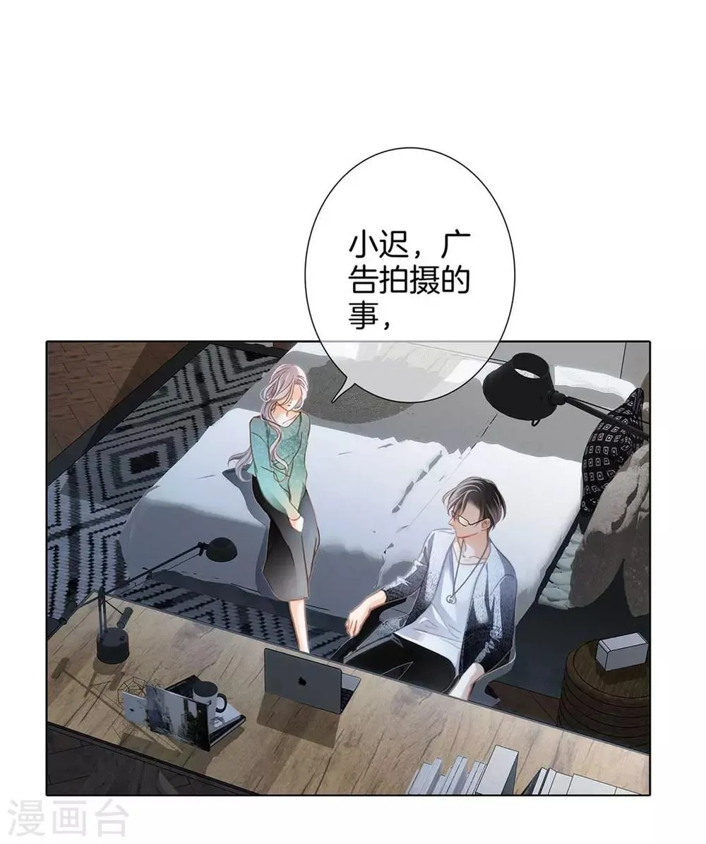 第18话 姜澜，我们重新开始 第11页