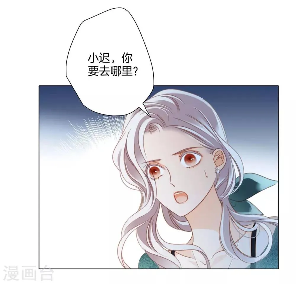第18话 姜澜，我们重新开始 第21页
