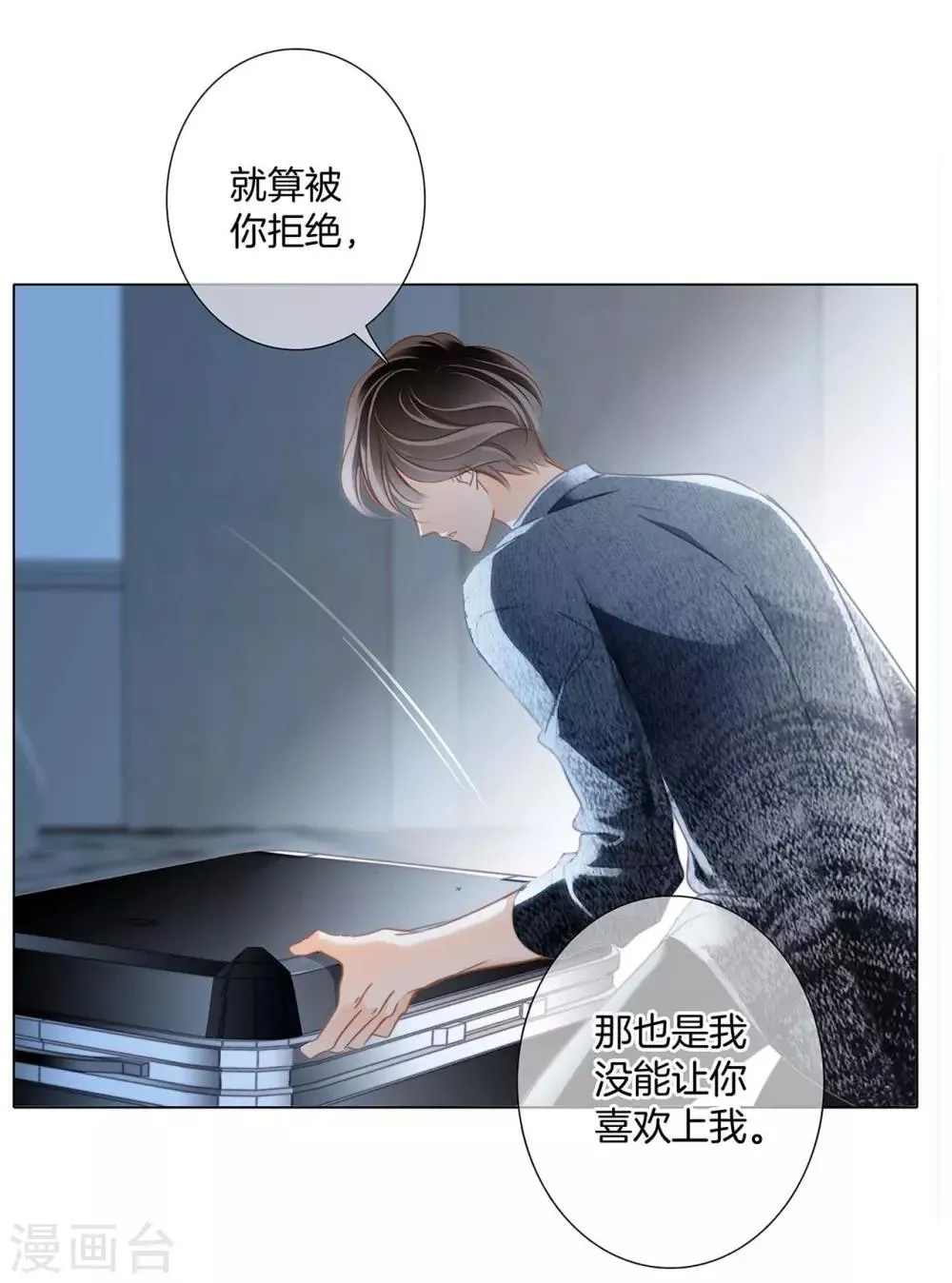 第18话 姜澜，我们重新开始 第22页