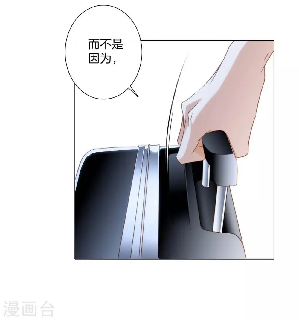 第18话 姜澜，我们重新开始 第23页