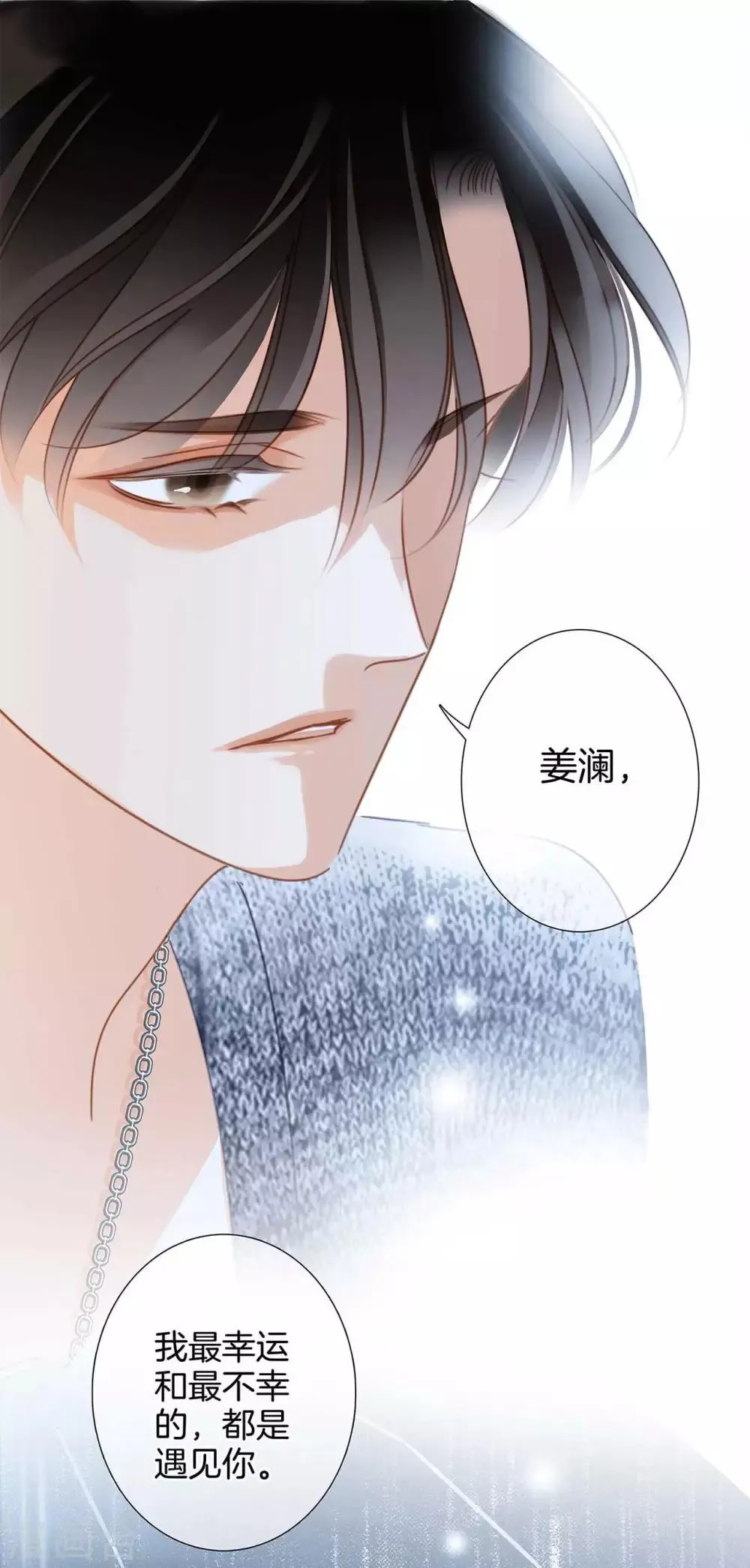 第18话 姜澜，我们重新开始 第25页