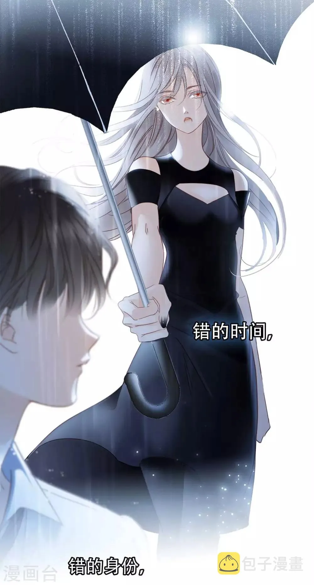 第18话 姜澜，我们重新开始 第26页