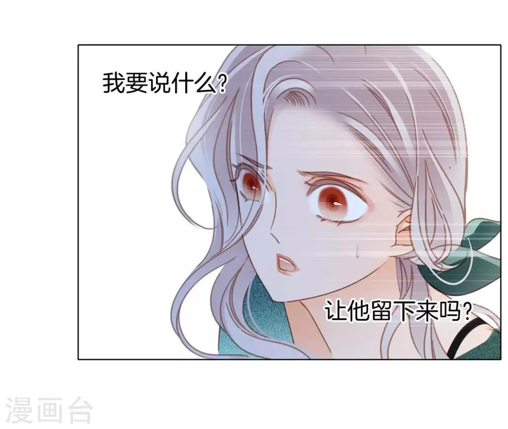 第18话 姜澜，我们重新开始 第33页