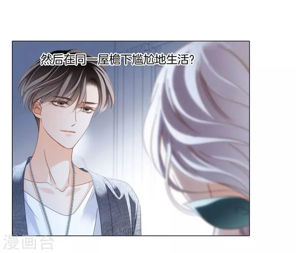 第18话 姜澜，我们重新开始 第34页