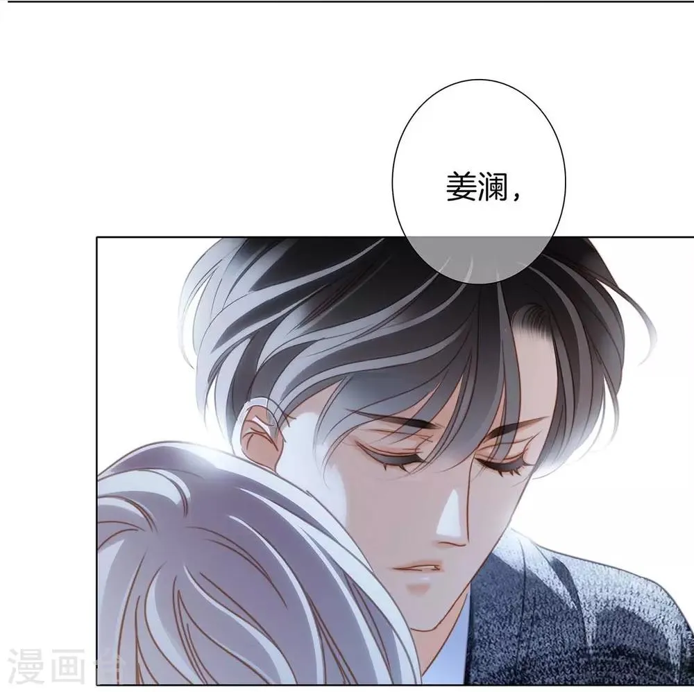 第18话 姜澜，我们重新开始 第36页
