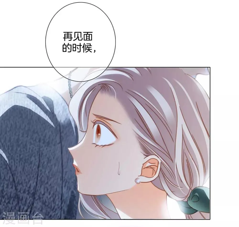 第18话 姜澜，我们重新开始 第37页