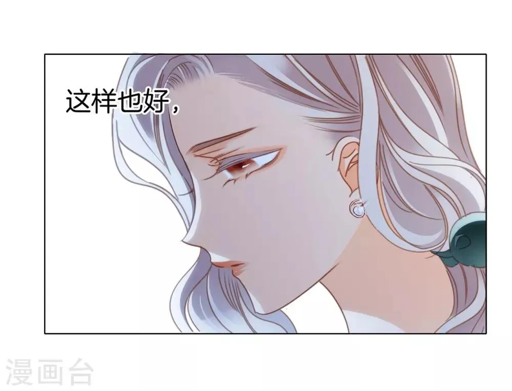 第18话 姜澜，我们重新开始 第41页