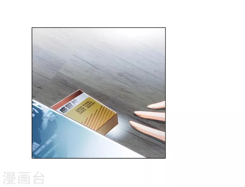 第18话 姜澜，我们重新开始 第43页