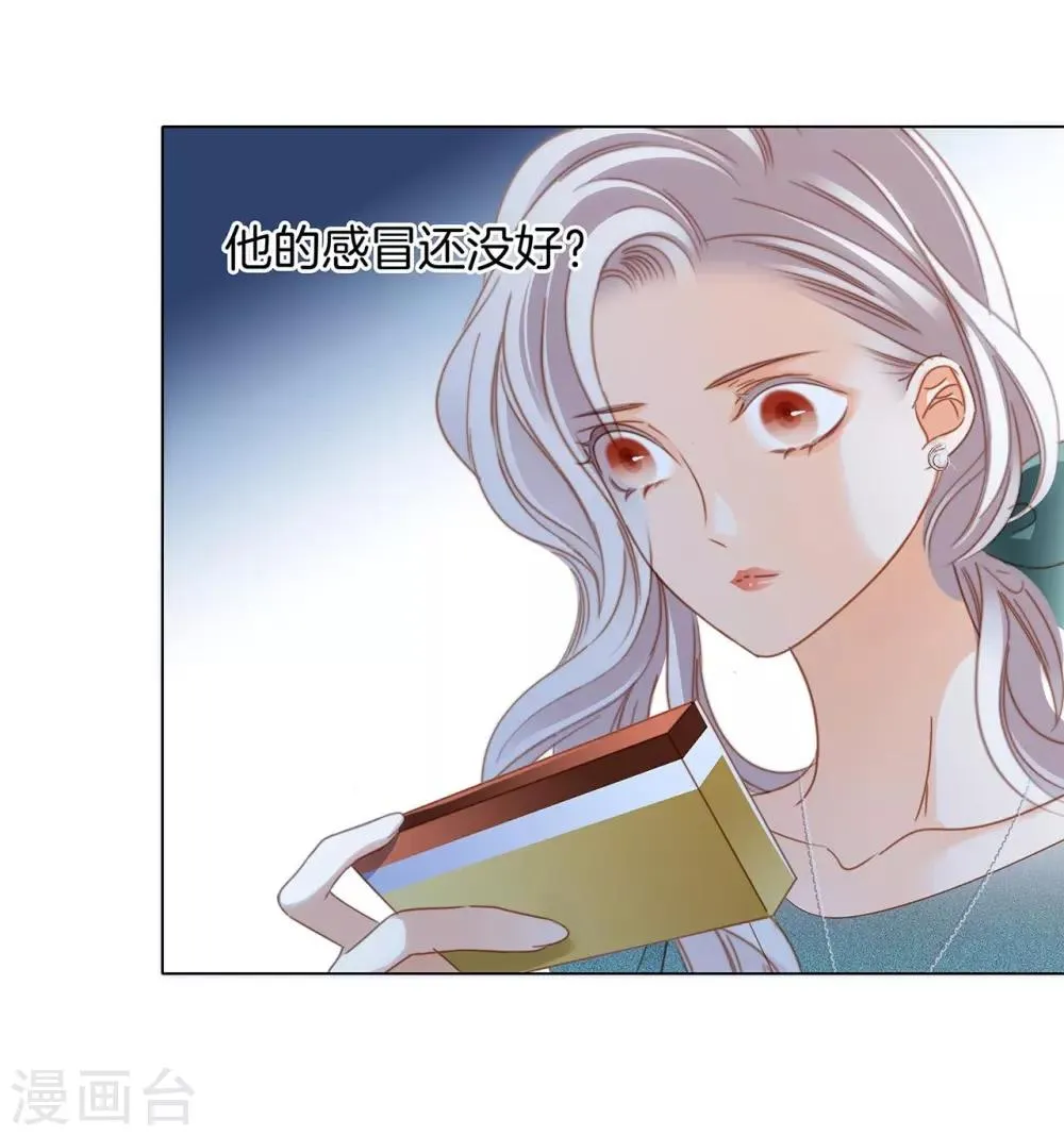 第18话 姜澜，我们重新开始 第44页