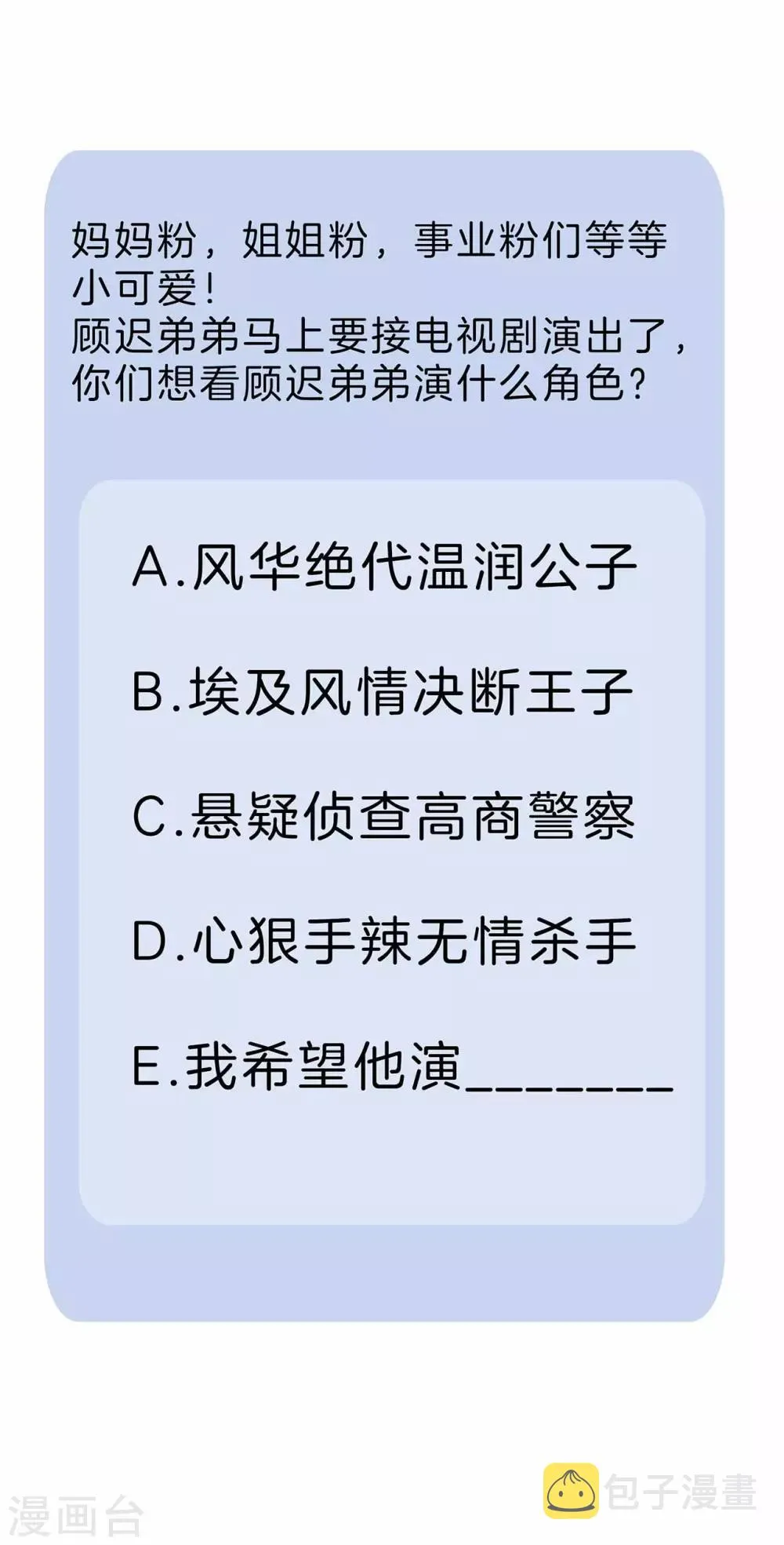 第18话 姜澜，我们重新开始 第54页