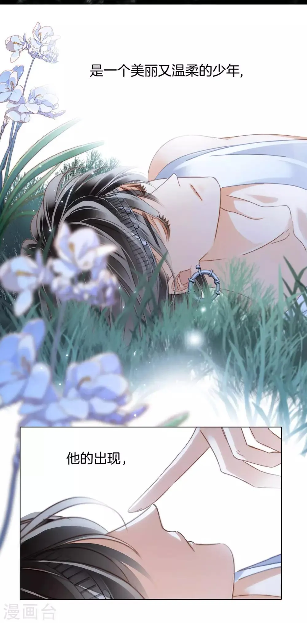 第16话 就算你说的是假话，但我还是很开心。 第16页