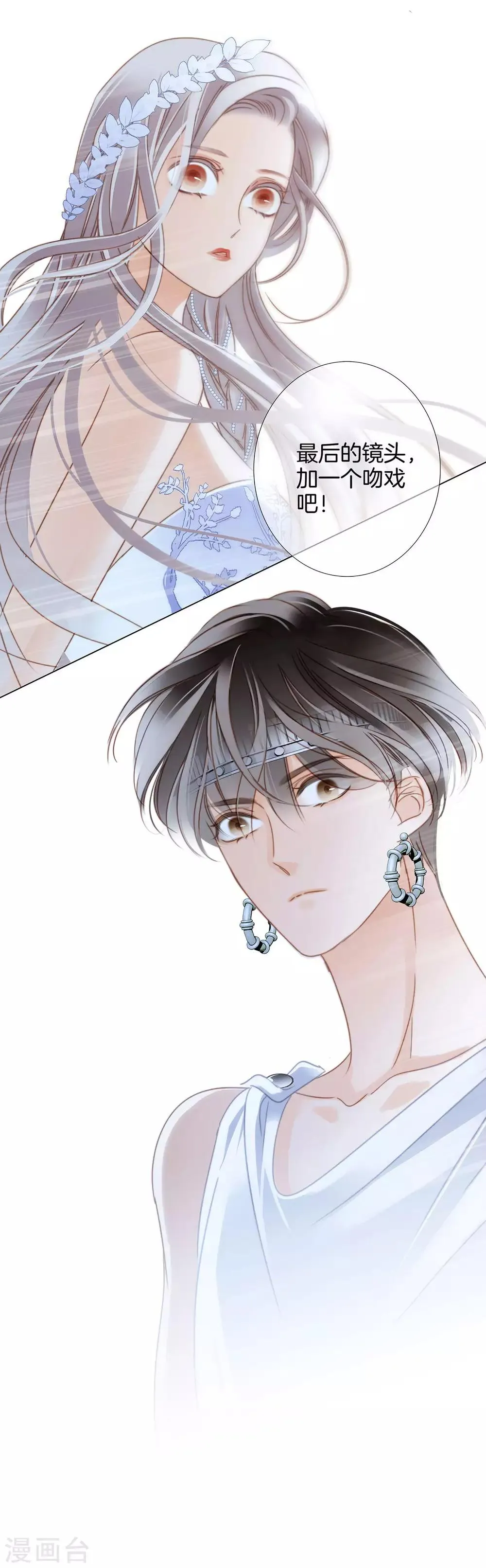 第16话 就算你说的是假话，但我还是很开心。 第25页