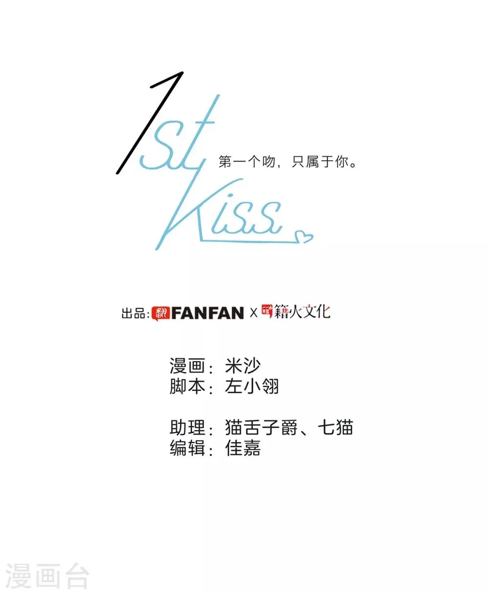 第15话 你们会走到哪一步，我拭目以待 第2页