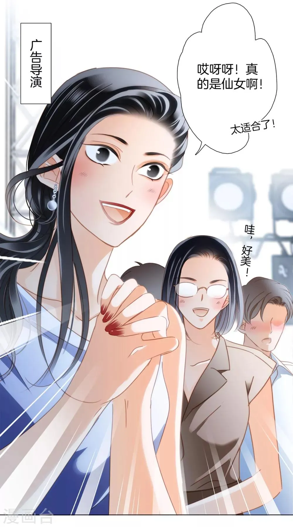 第15话 你们会走到哪一步，我拭目以待 第12页