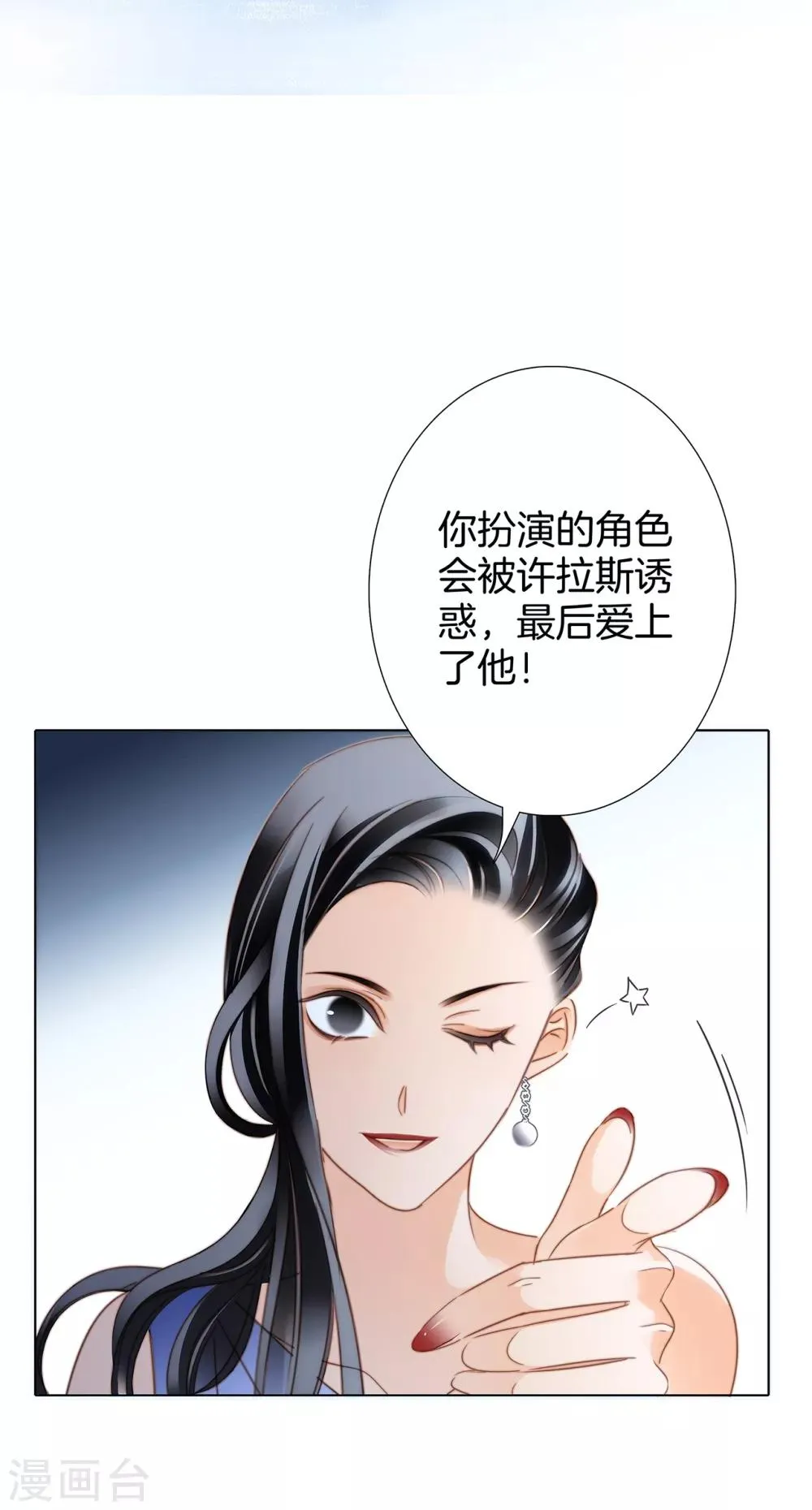 第15话 你们会走到哪一步，我拭目以待 第14页