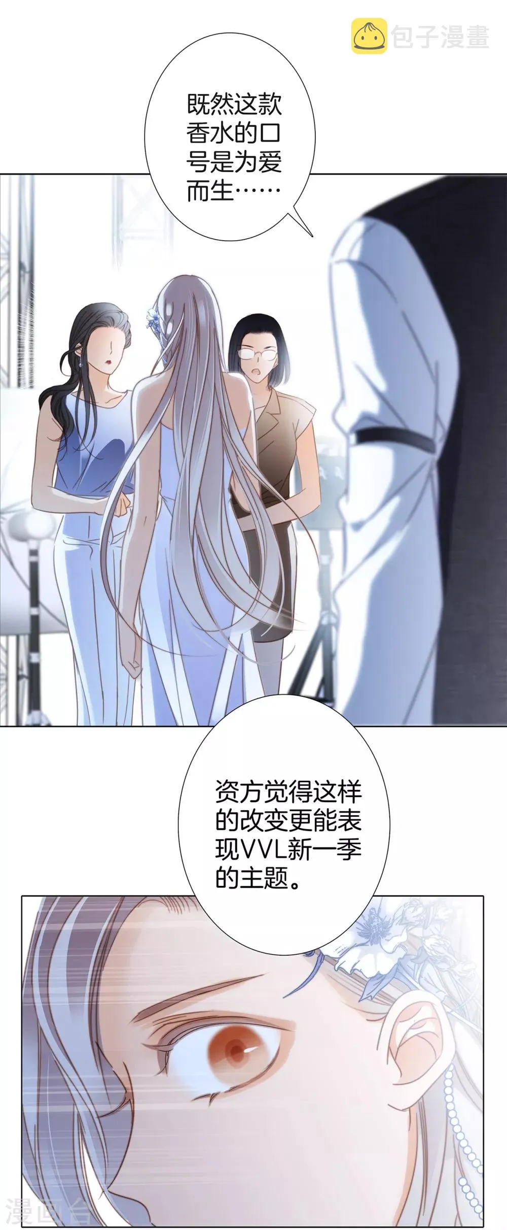 第15话 你们会走到哪一步，我拭目以待 第16页
