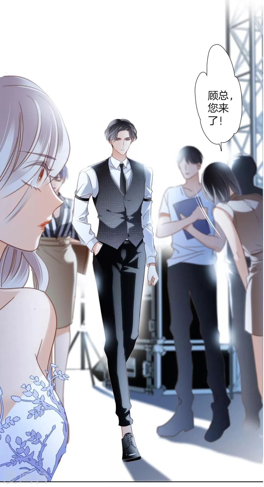 第15话 你们会走到哪一步，我拭目以待 第17页