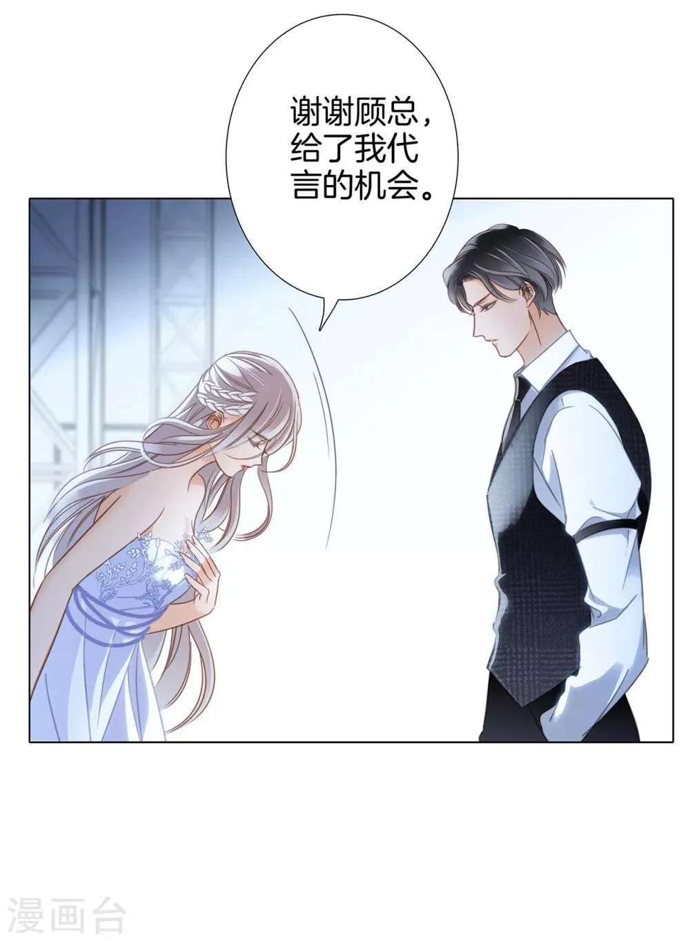 第15话 你们会走到哪一步，我拭目以待 第18页