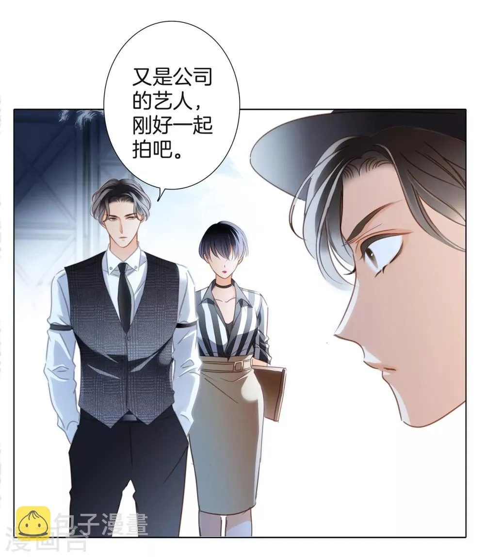 第15话 你们会走到哪一步，我拭目以待 第23页