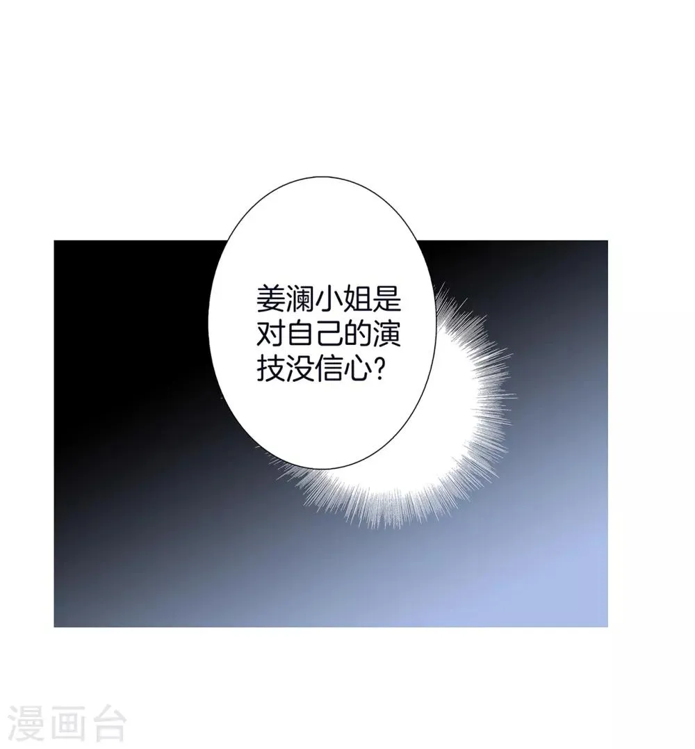 第15话 你们会走到哪一步，我拭目以待 第25页