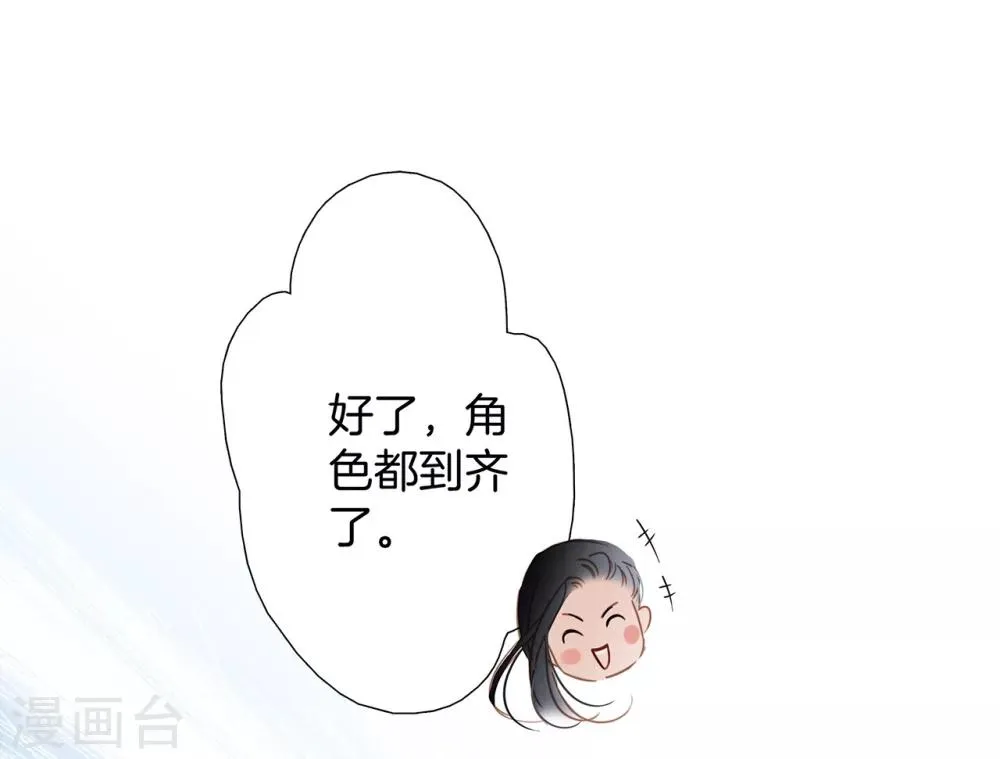 第15话 你们会走到哪一步，我拭目以待 第31页