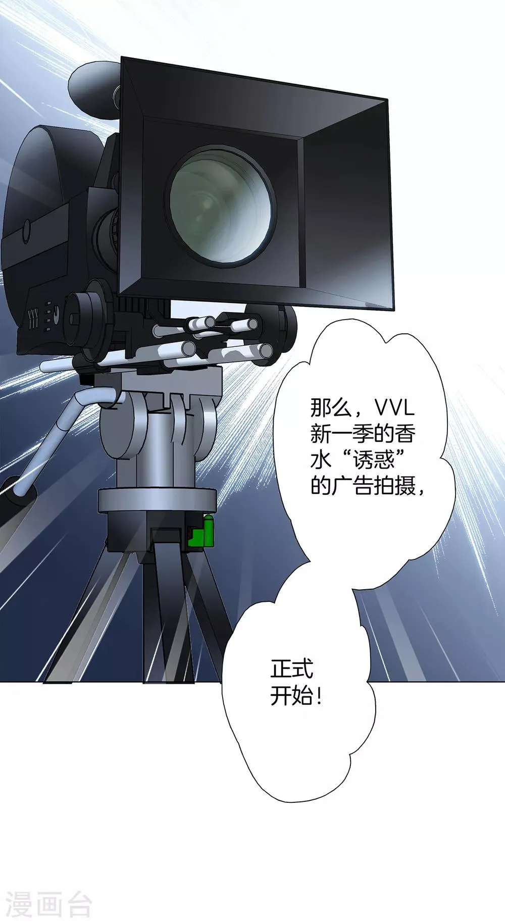 第15话 你们会走到哪一步，我拭目以待 第32页