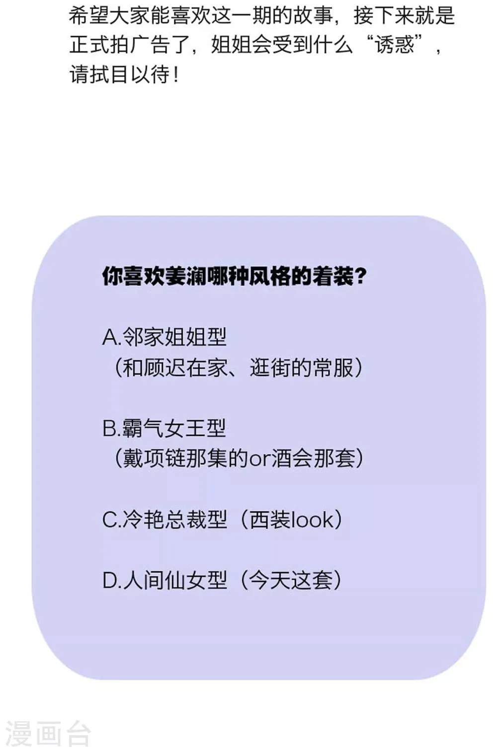 第15话 你们会走到哪一步，我拭目以待 第36页