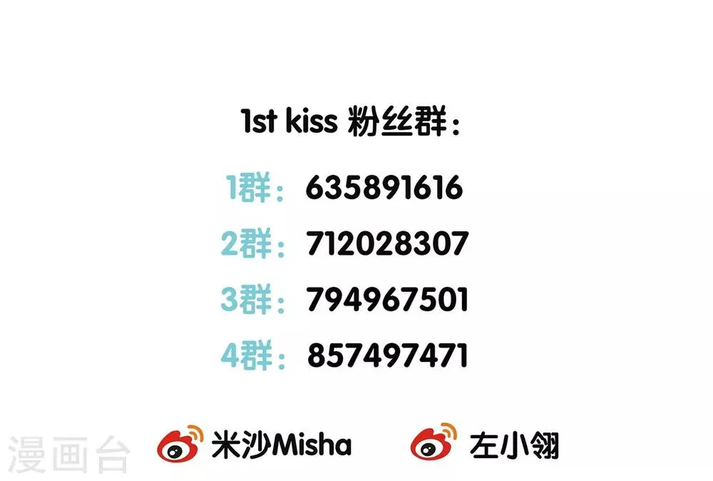 第15话 你们会走到哪一步，我拭目以待 第37页