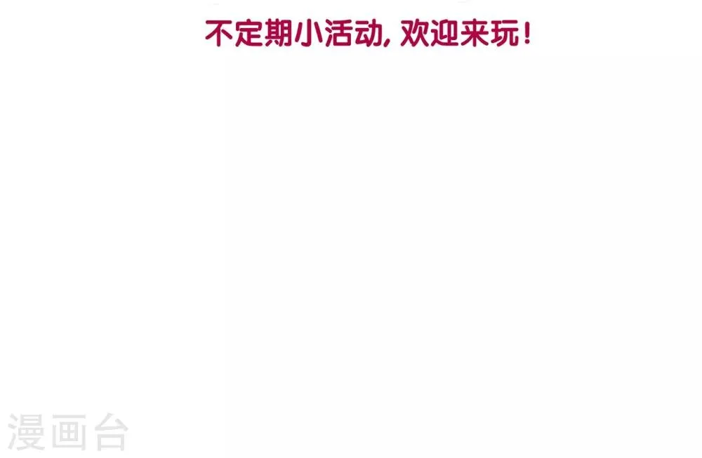 第15话 你们会走到哪一步，我拭目以待 第38页