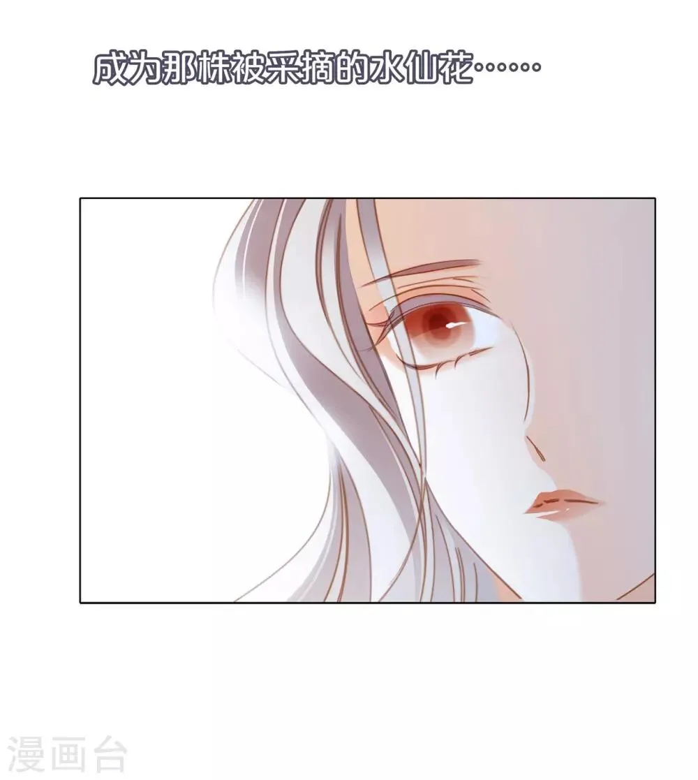 第17话 因爱而生 第9页