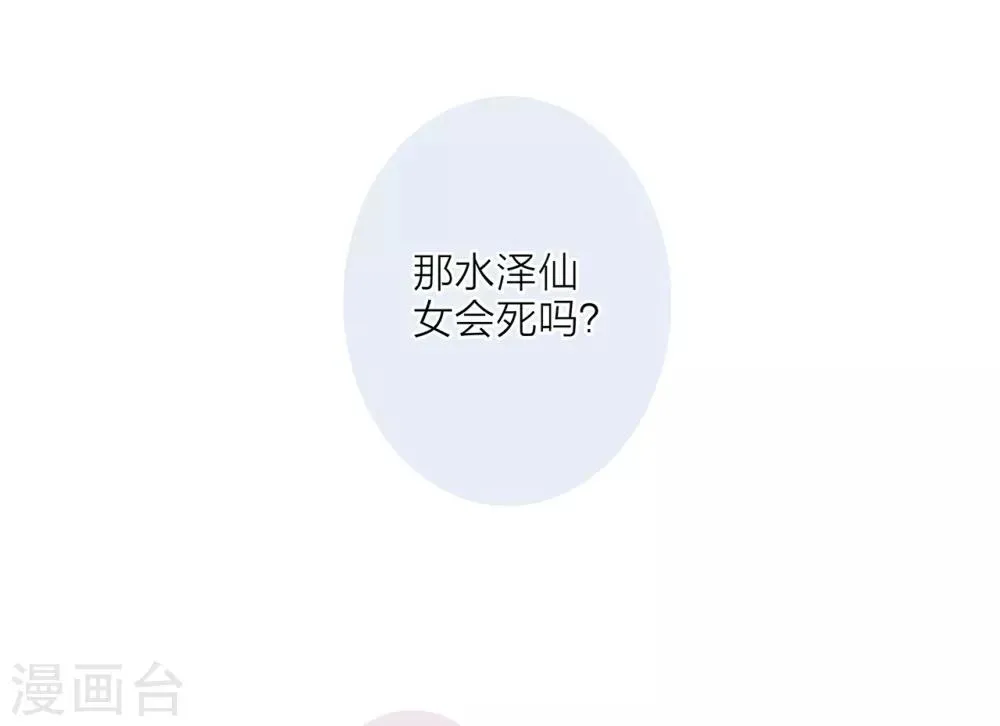 第17话 因爱而生 第10页