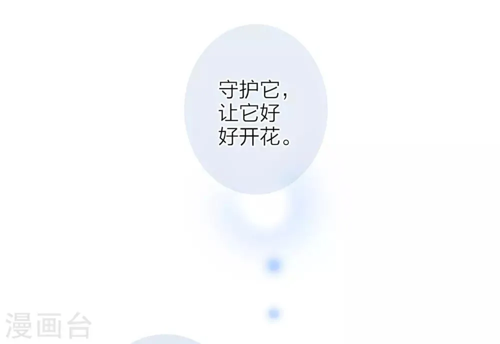 第17话 因爱而生 第13页