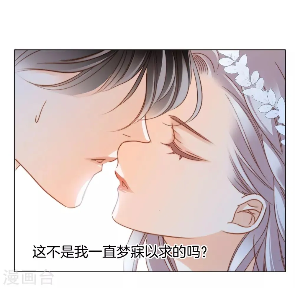 第17话 因爱而生 第19页