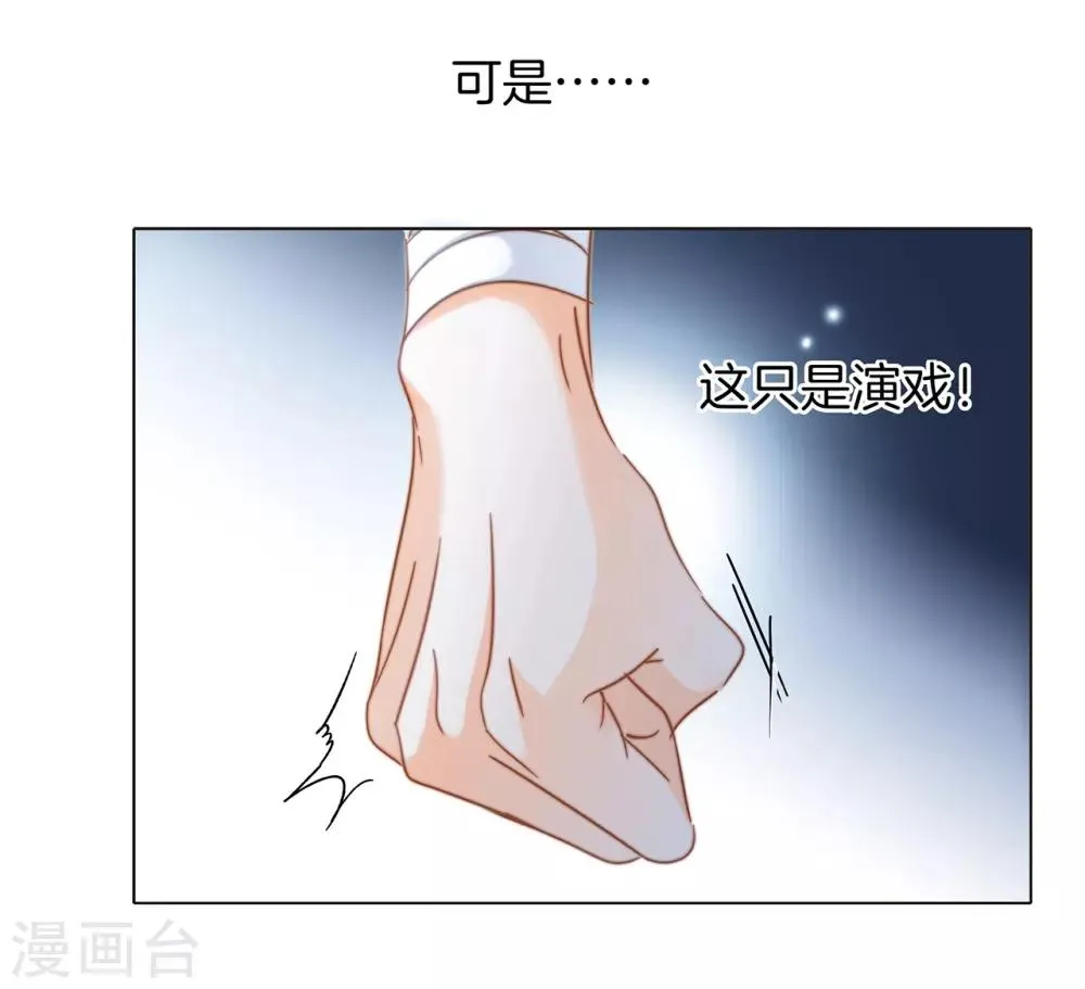 第17话 因爱而生 第20页