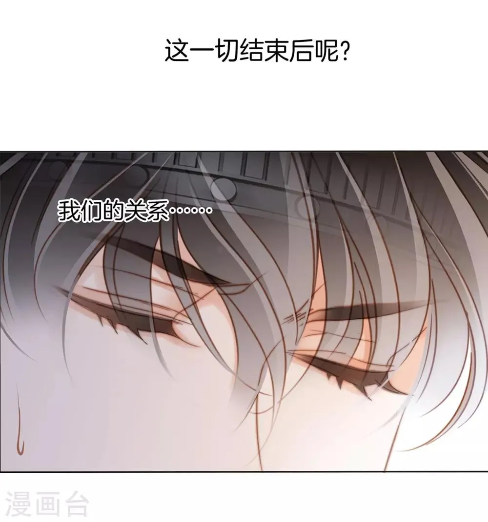 第17话 因爱而生 第21页