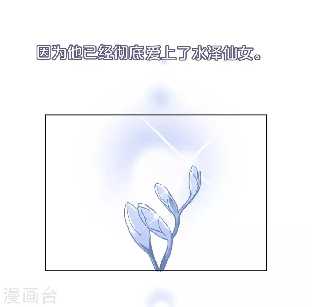 第17话 因爱而生 第25页