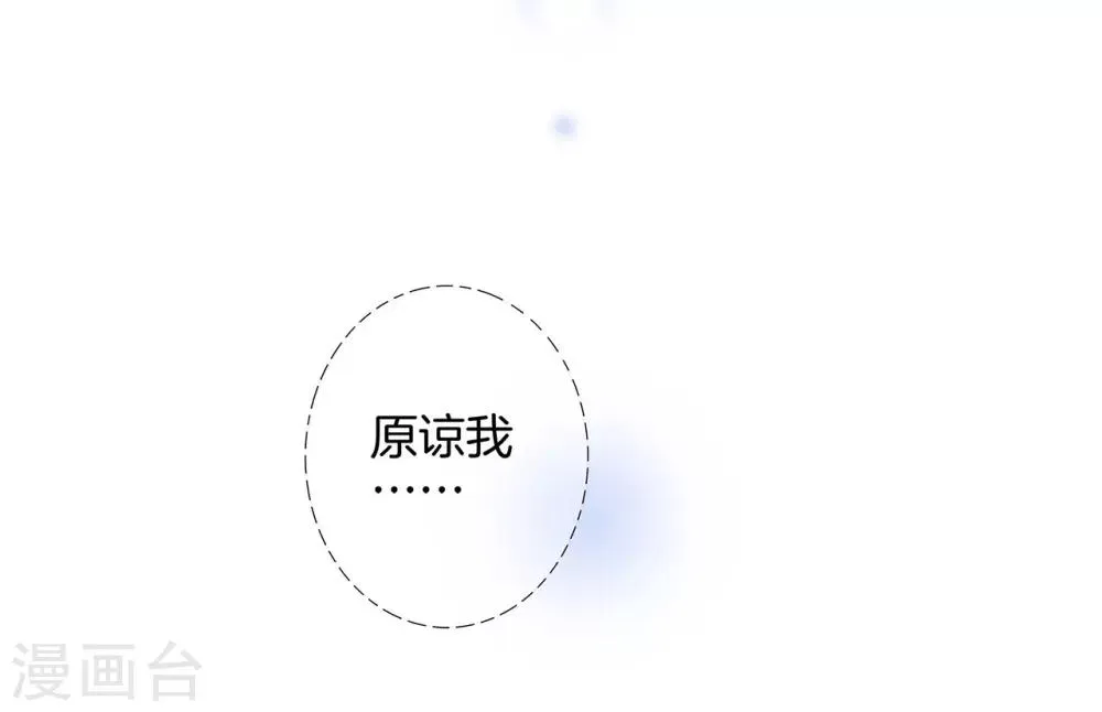 第17话 因爱而生 第26页