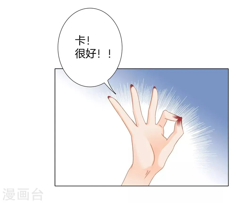 第17话 因爱而生 第32页