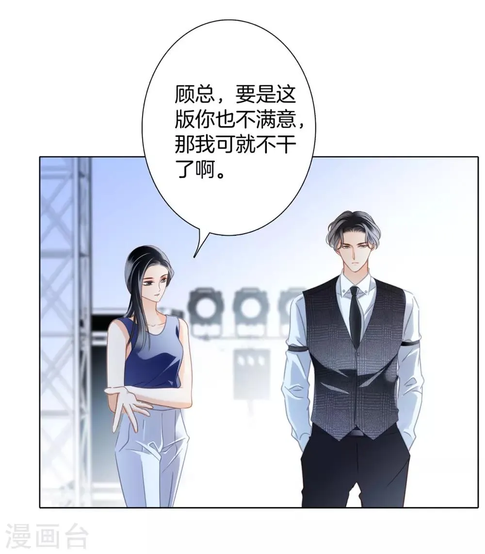 第17话 因爱而生 第34页