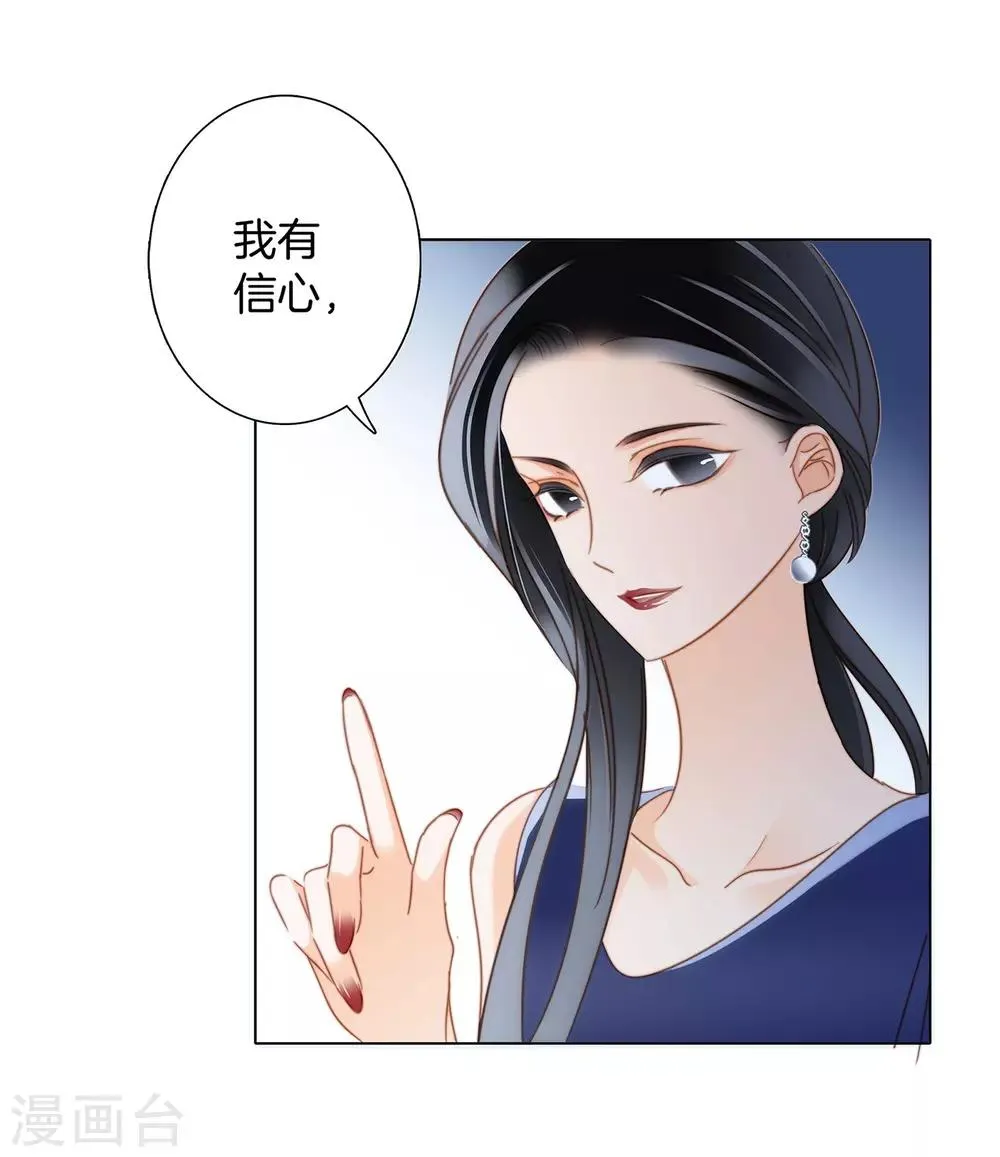 第17话 因爱而生 第35页