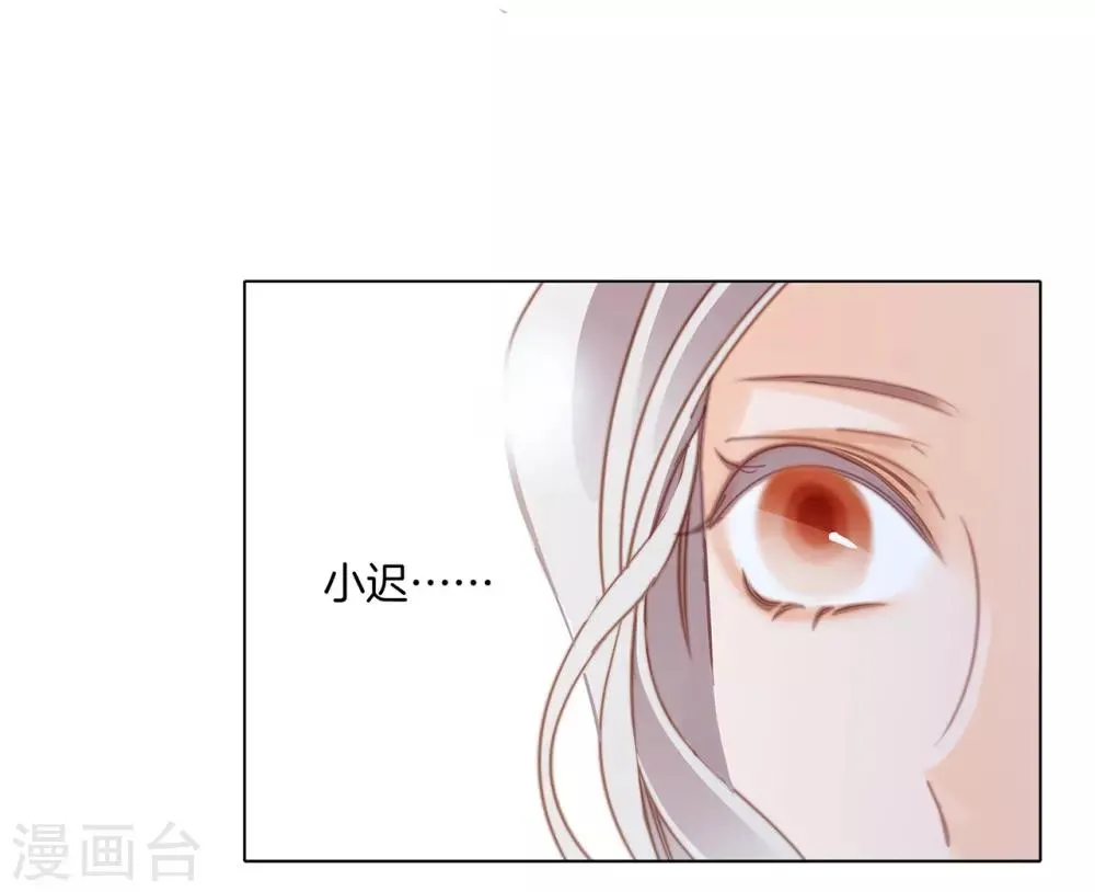 第17话 因爱而生 第38页