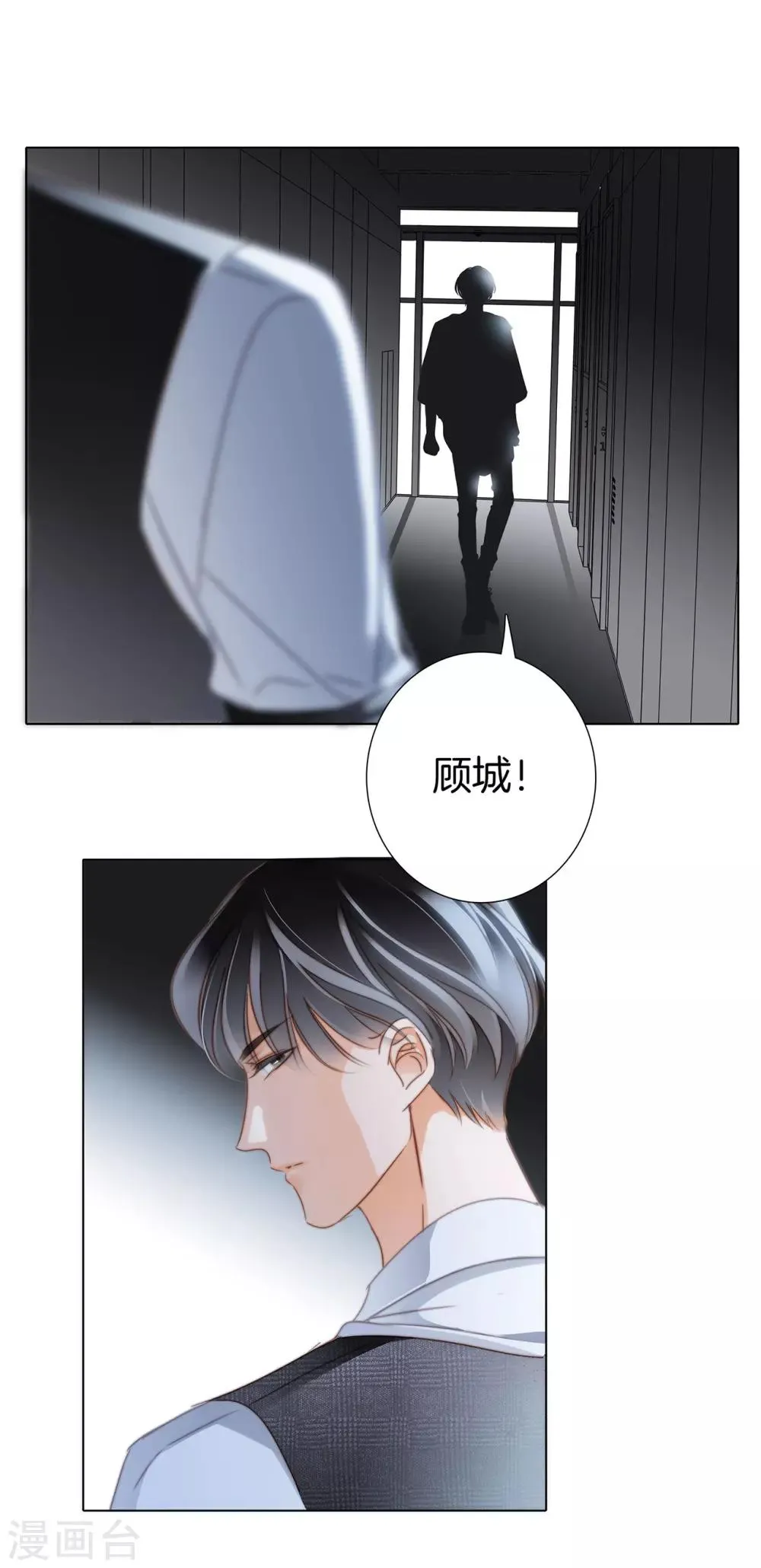 第17话 因爱而生 第42页