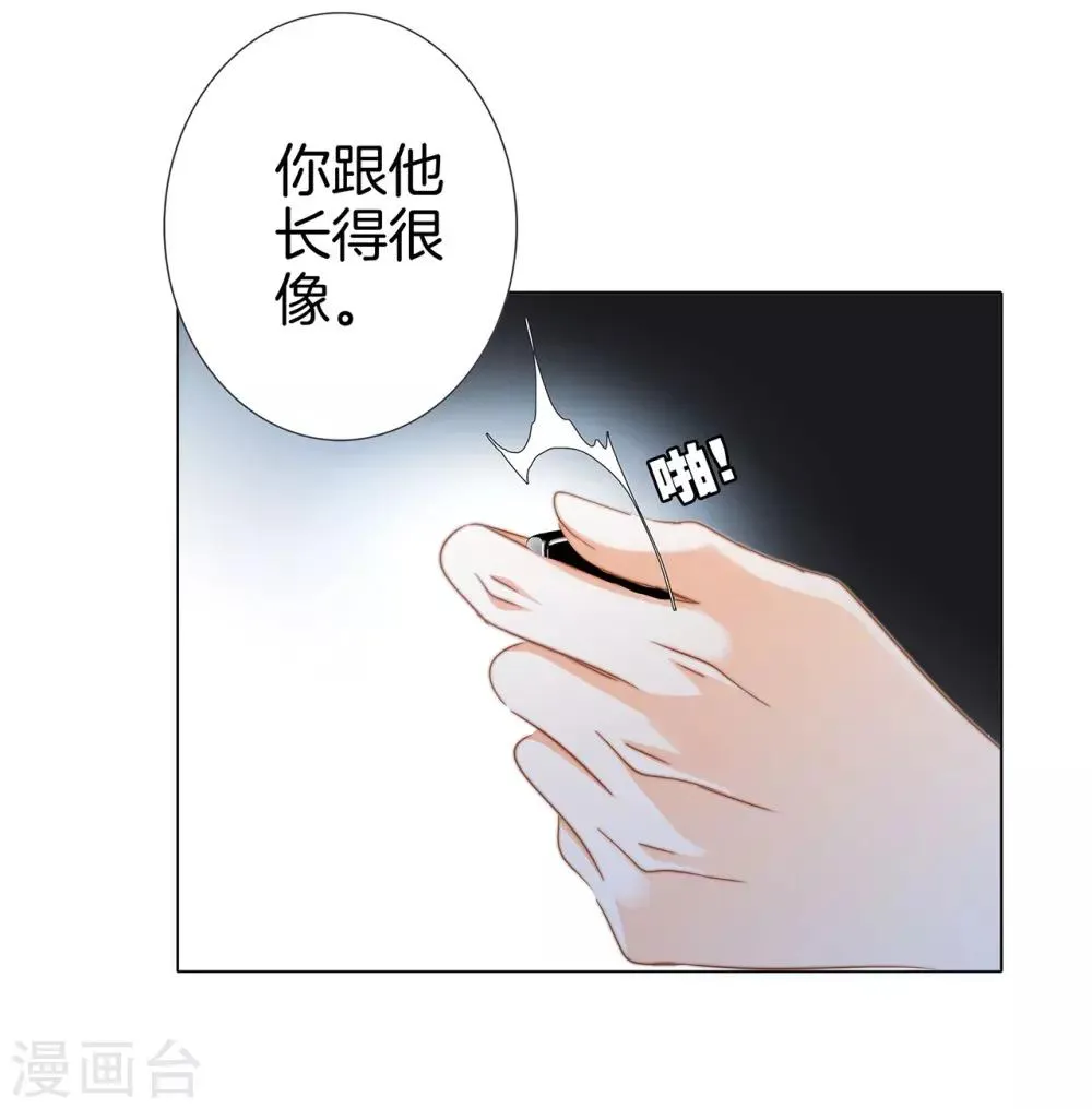 第17话 因爱而生 第47页